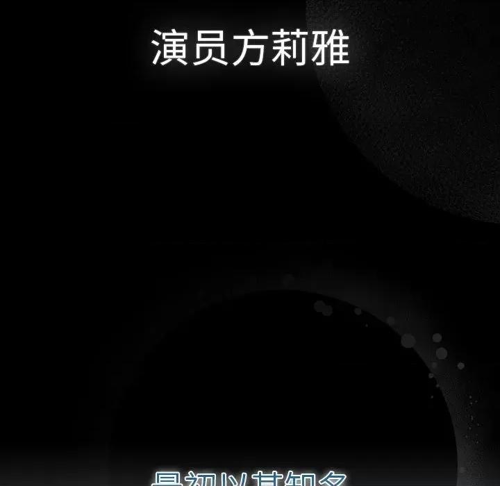 這可如何是好？ 分組換換愛-分組換換愛 第112話 第31页