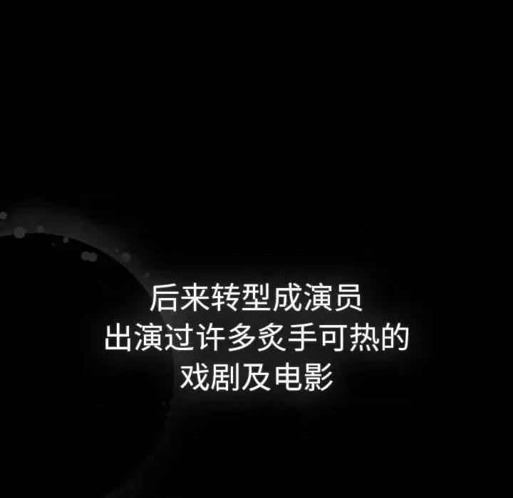 這可如何是好？ 分組換換愛-分組換換愛 第112話 第34页