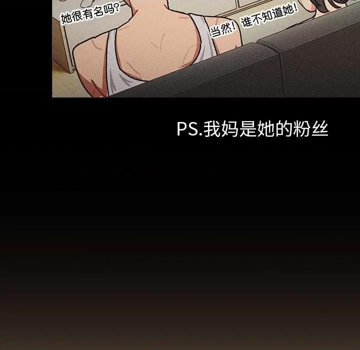 這可如何是好？ 分組換換愛-分組換換愛 第112話 第37页