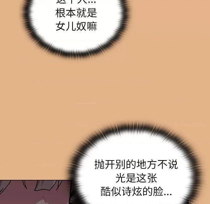 這可如何是好？ 分組換換愛-分組換換愛 第112話 第43页