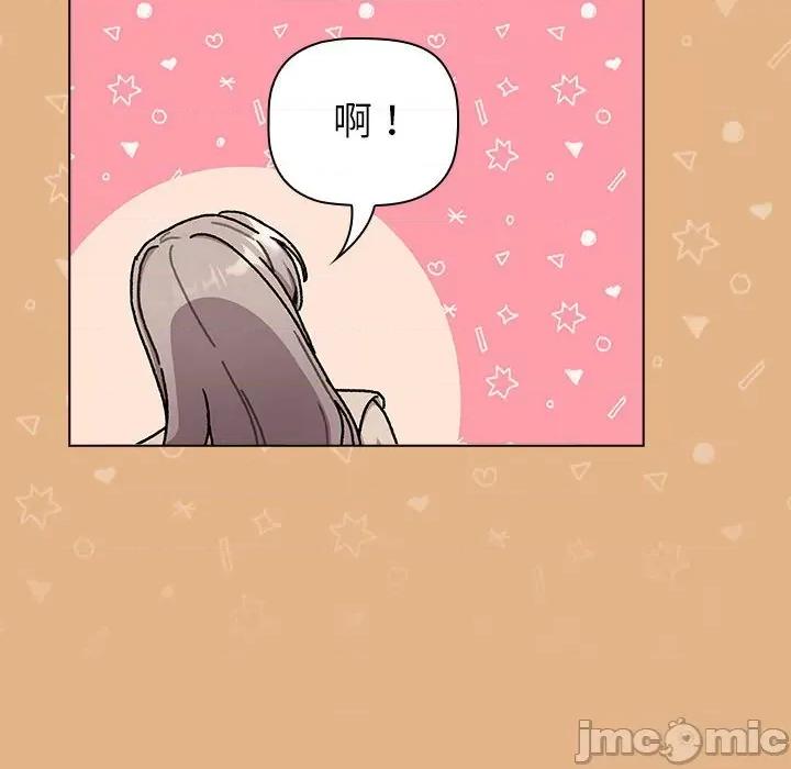 這可如何是好？ 分組換換愛-分組換換愛 第112話 第50页