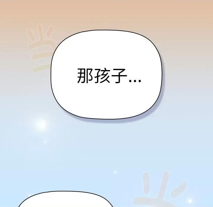 這可如何是好？ 分組換換愛-分組換換愛 第112話 第53页