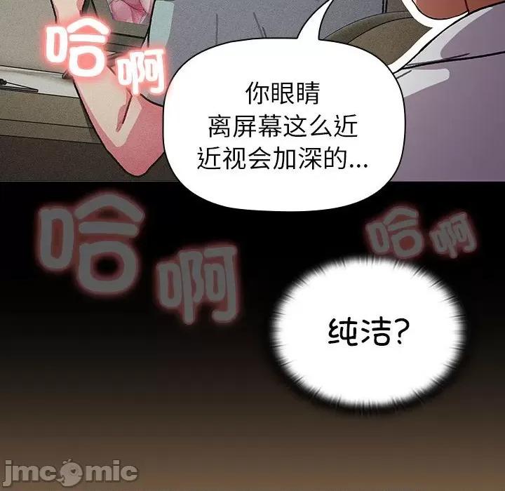 這可如何是好？ 分組換換愛-分組換換愛 第112話 第60页
