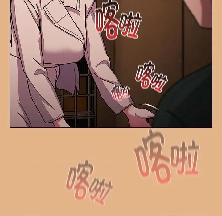這可如何是好？ 分組換換愛-分組換換愛 第112話 第77页