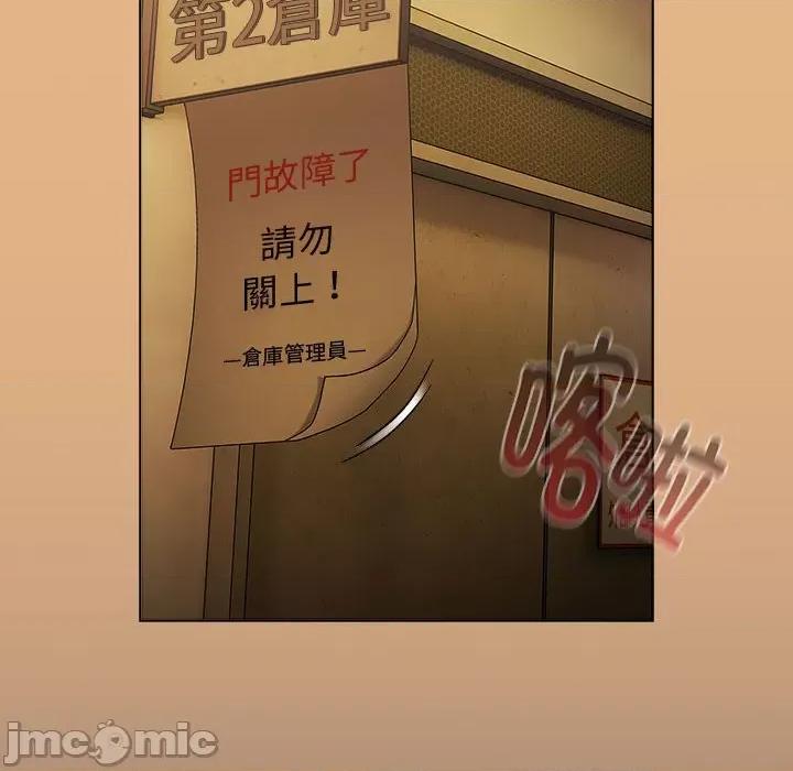 這可如何是好？ 分組換換愛-分組換換愛 第112話 第80页