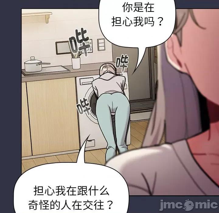 這可如何是好？ 分組換換愛-分組換換愛 第112話 第120页