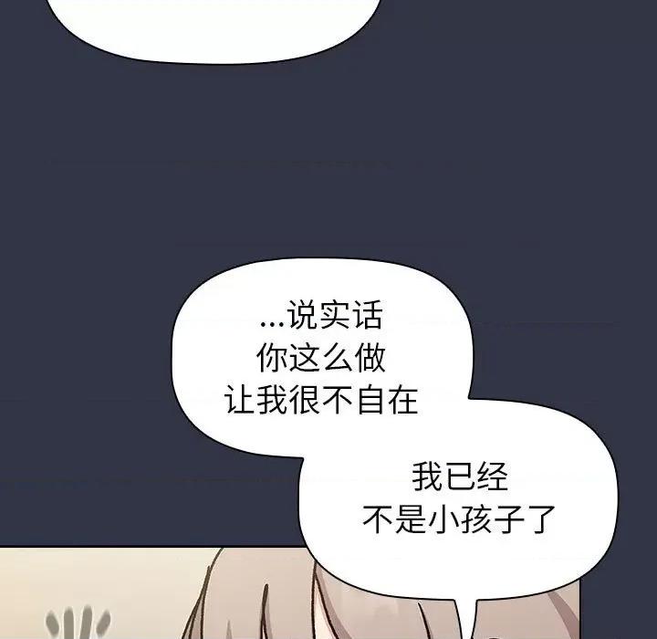 這可如何是好？ 分組換換愛-分組換換愛 第112話 第121页