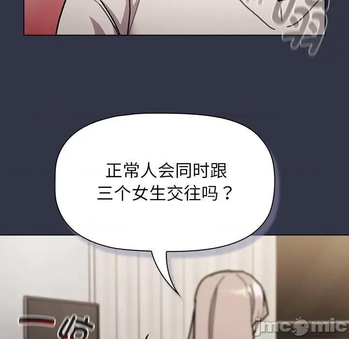 這可如何是好？ 分組換換愛-分組換換愛 第112話 第125页