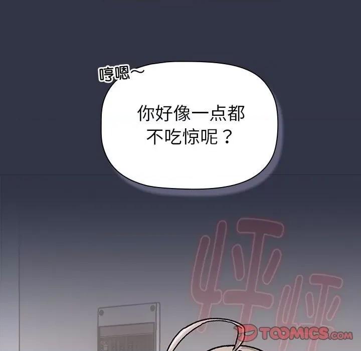 這可如何是好？ 分組換換愛-分組換換愛 第112話 第129页