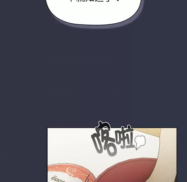 這可如何是好？ 分組換換愛-分組換換愛 第112話 第133页
