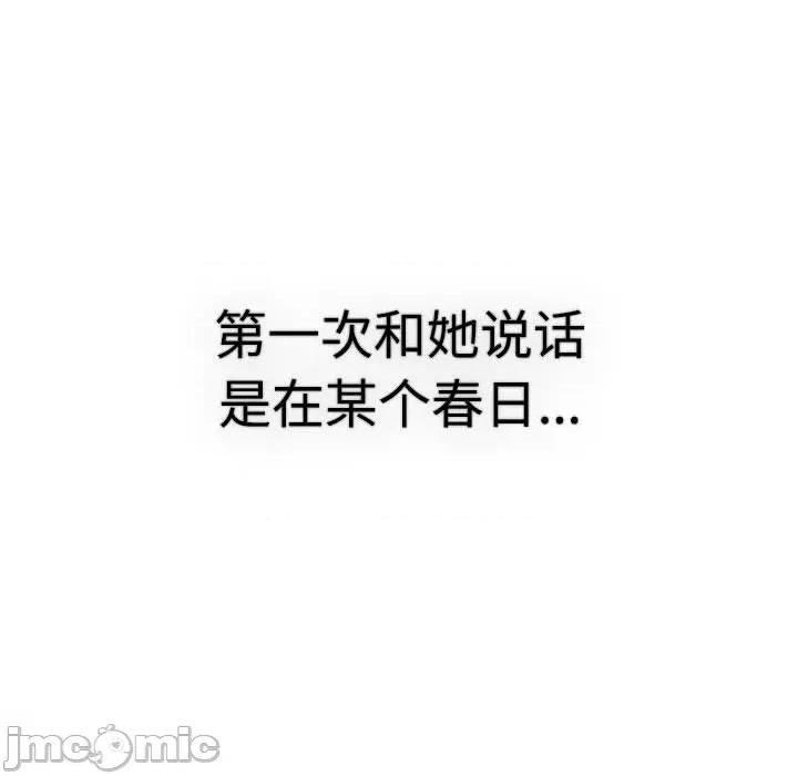 這可如何是好？ 分組換換愛-分組換換愛 第113話 第10页