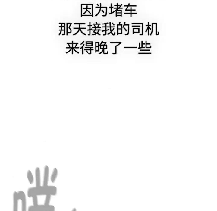這可如何是好？ 分組換換愛-分組換換愛 第113話 第13页