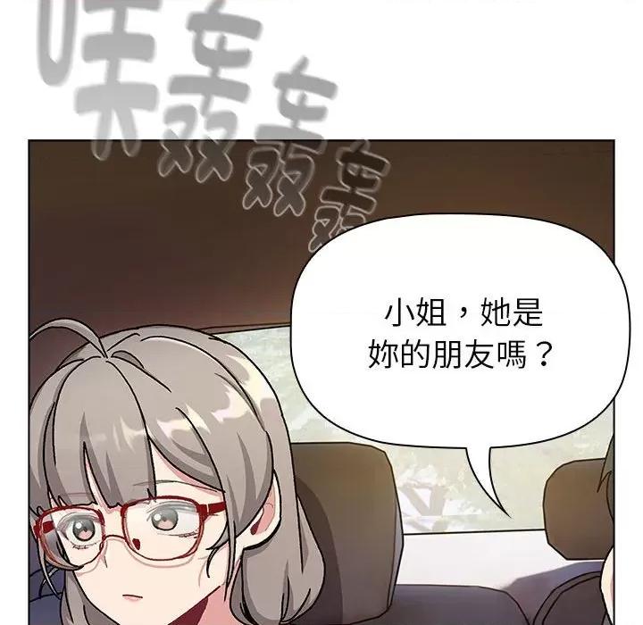 這可如何是好？ 分組換換愛-分組換換愛 第113話 第14页