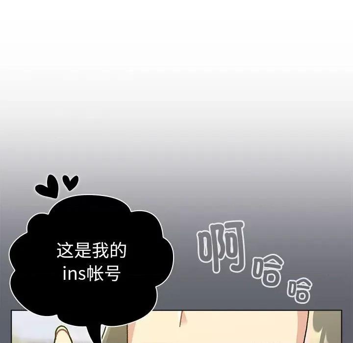 這可如何是好？ 分組換換愛-分組換換愛 第113話 第21页