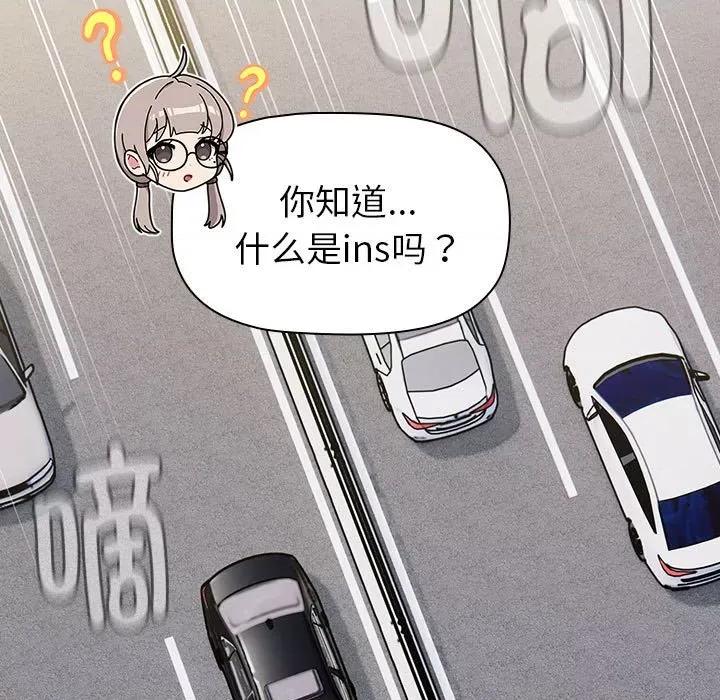 這可如何是好？ 分組換換愛-分組換換愛 第113話 第27页