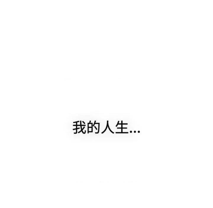 這可如何是好？ 分組換換愛-分組換換愛 第113話 第31页