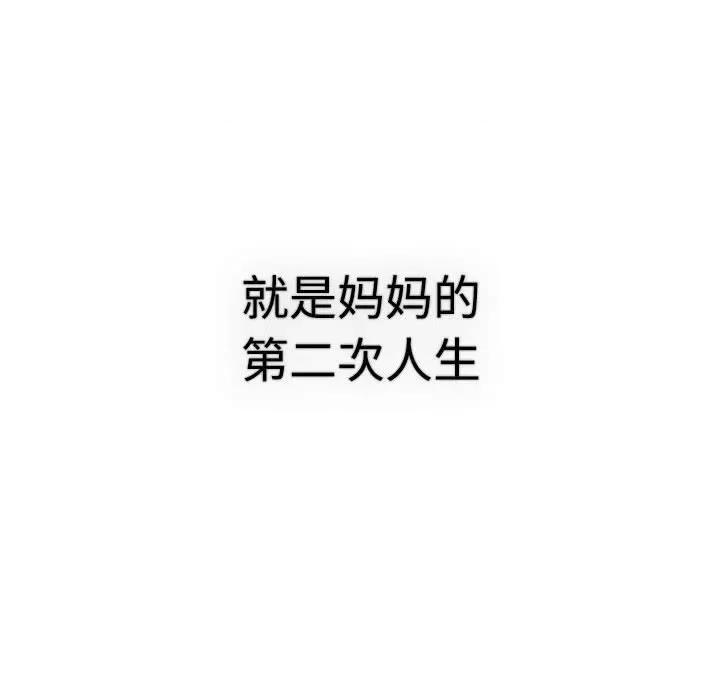 這可如何是好？ 分組換換愛-分組換換愛 第113話 第34页