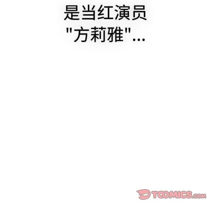 這可如何是好？ 分組換換愛-分組換換愛 第113話 第36页