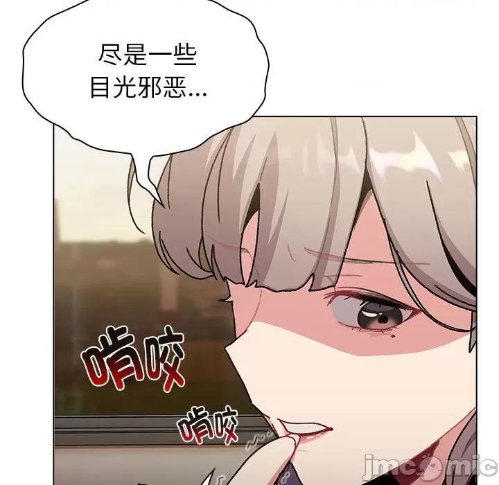 這可如何是好？ 分組換換愛-分組換換愛 第113話 第45页