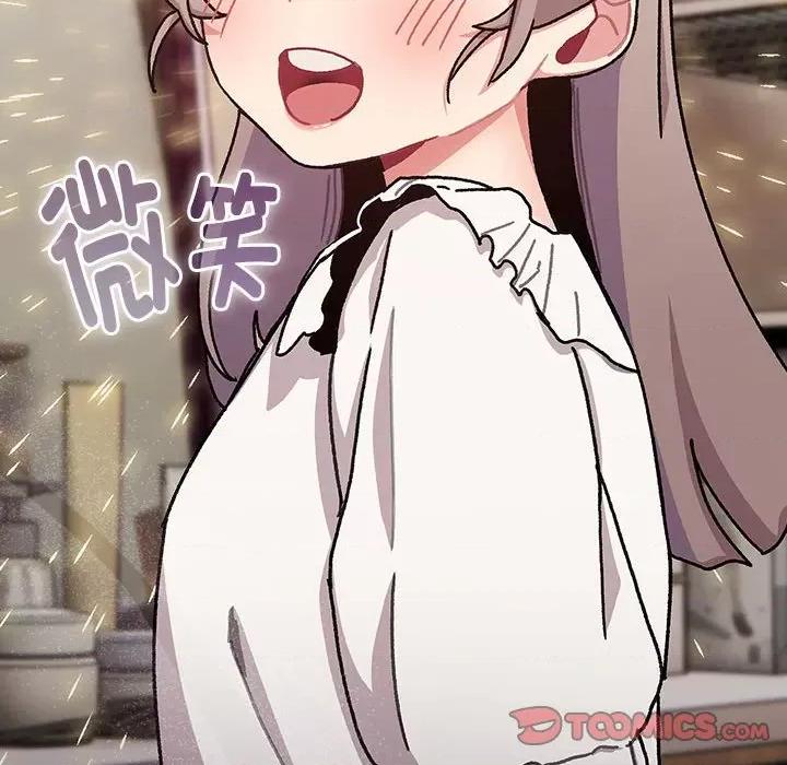 這可如何是好？ 分組換換愛-分組換換愛 第113話 第52页