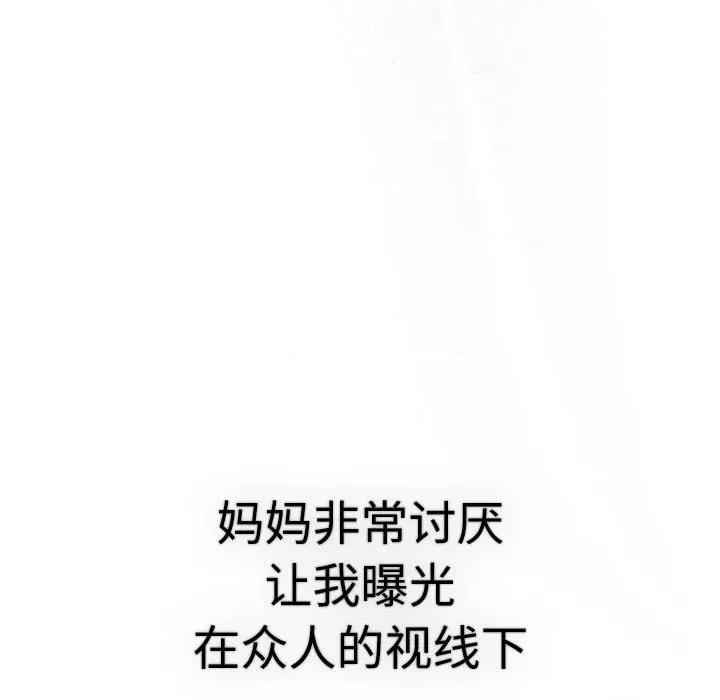 這可如何是好？ 分組換換愛-分組換換愛 第113話 第54页