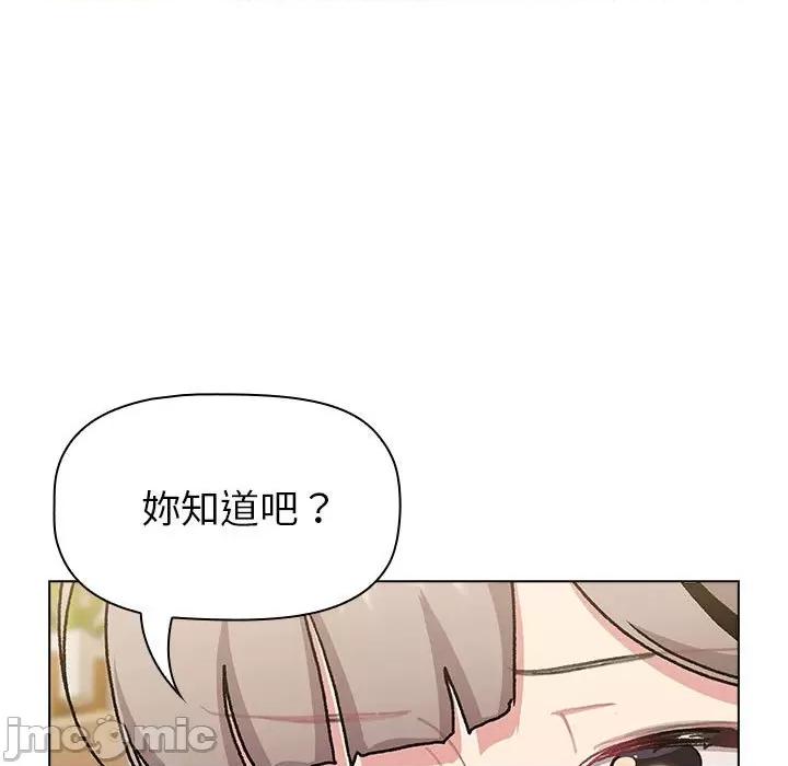 這可如何是好？ 分組換換愛-分組換換愛 第113話 第55页