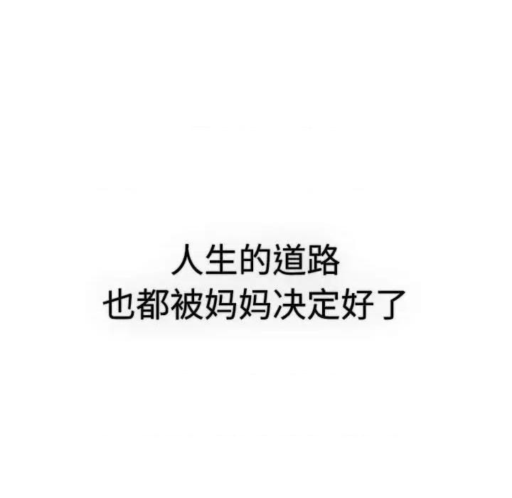 這可如何是好？ 分組換換愛-分組換換愛 第113話 第66页