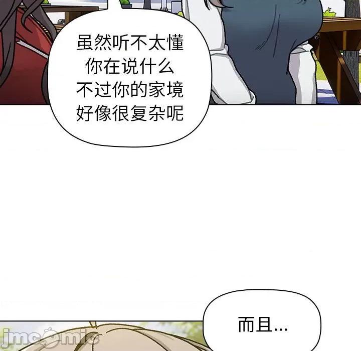 這可如何是好？ 分組換換愛-分組換換愛 第113話 第75页