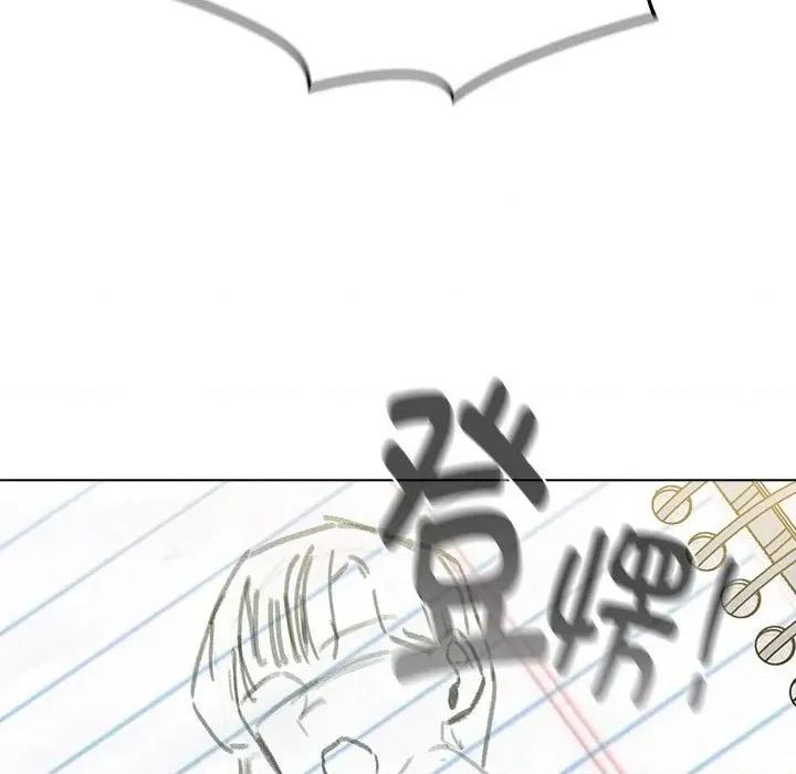 這可如何是好？ 分組換換愛-分組換換愛 第113話 第91页