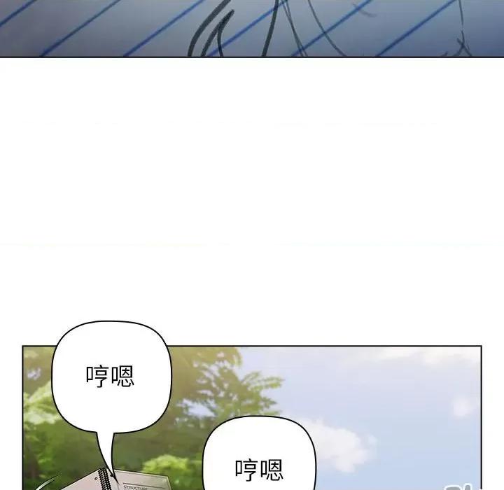 這可如何是好？ 分組換換愛-分組換換愛 第113話 第94页