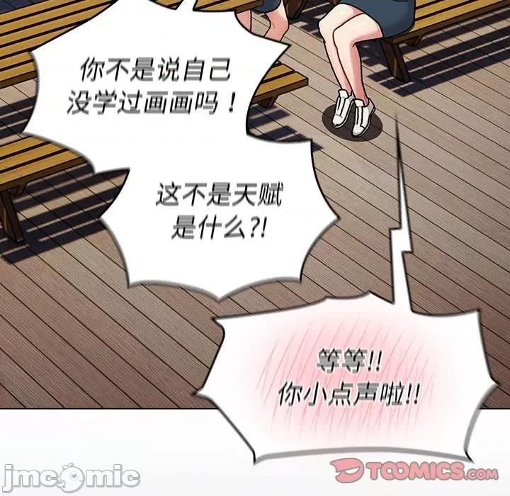 這可如何是好？ 分組換換愛-分組換換愛 第113話 第100页