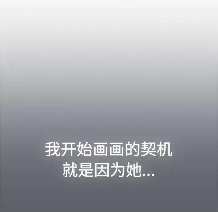 這可如何是好？ 分組換換愛-分組換換愛 第113話 第101页