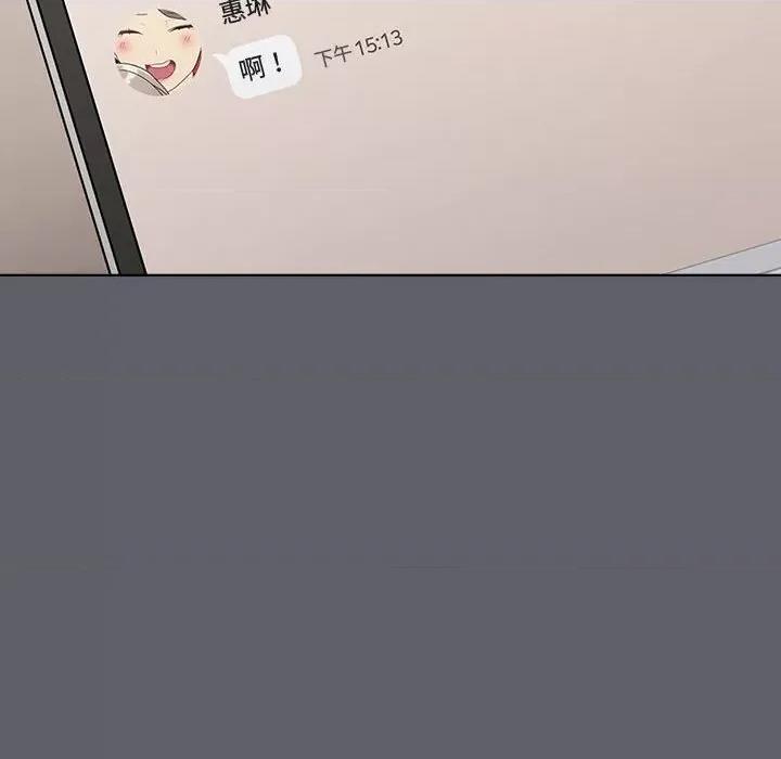 這可如何是好？ 分組換換愛-分組換換愛 第113話 第104页