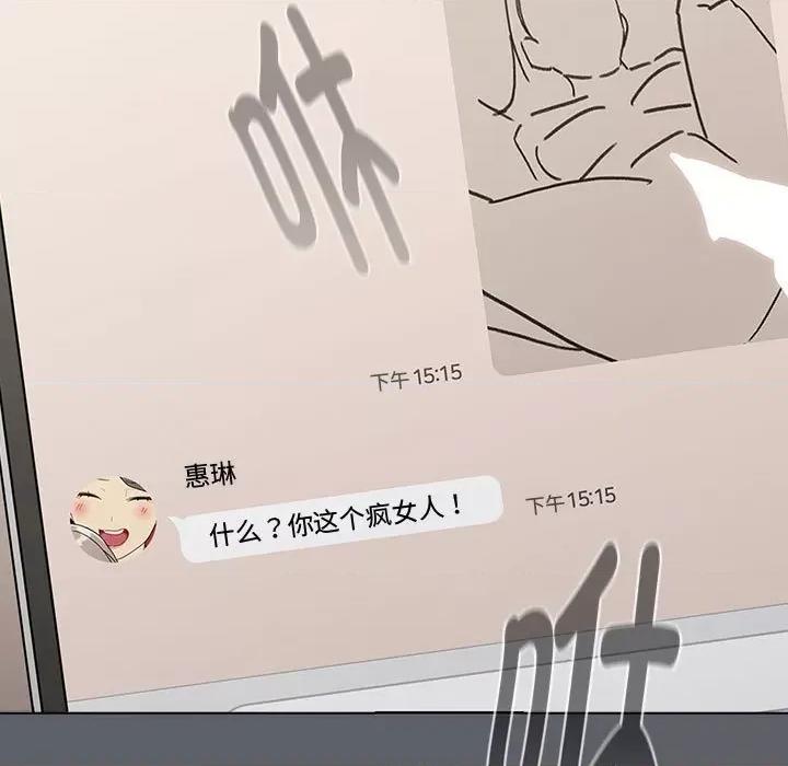 這可如何是好？ 分組換換愛-分組換換愛 第113話 第107页