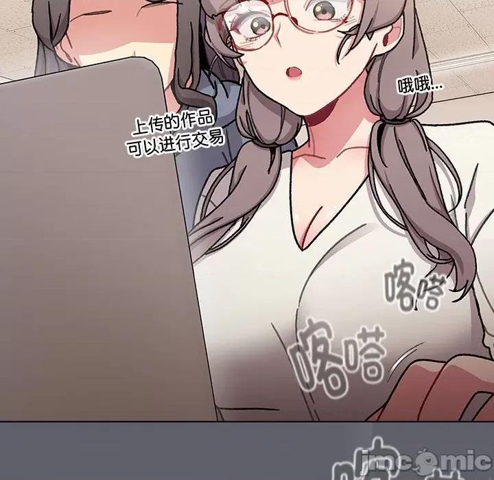 這可如何是好？ 分組換換愛-分組換換愛 第113話 第110页
