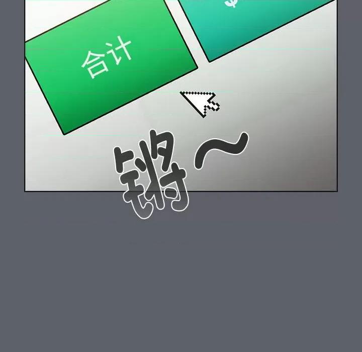 這可如何是好？ 分組換換愛-分組換換愛 第113話 第113页