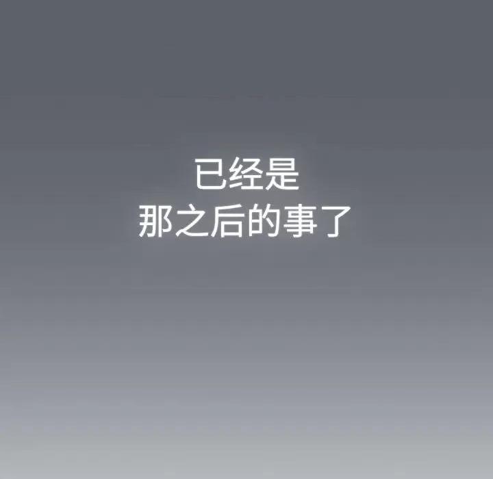 這可如何是好？ 分組換換愛-分組換換愛 第113話 第114页
