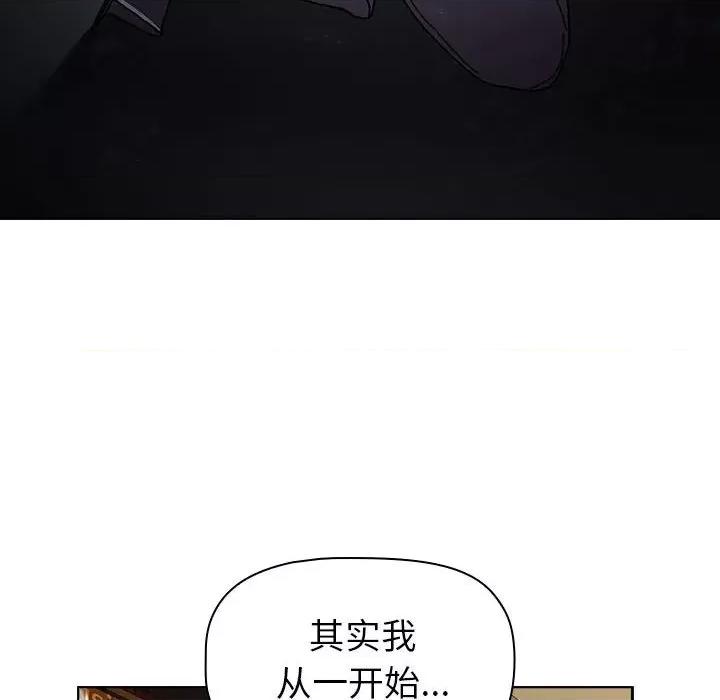 這可如何是好？ 分組換換愛-分組換換愛 第113話 第128页