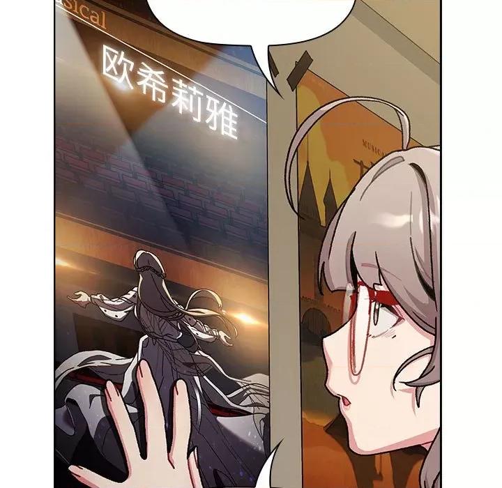 這可如何是好？ 分組換換愛-分組換換愛 第113話 第129页