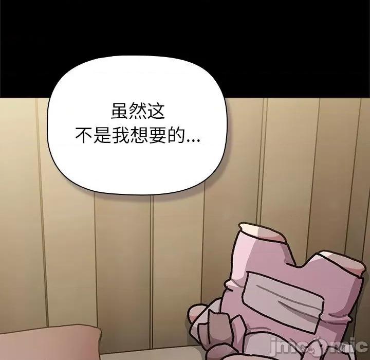 這可如何是好？ 分組換換愛-分組換換愛 第113話 第135页