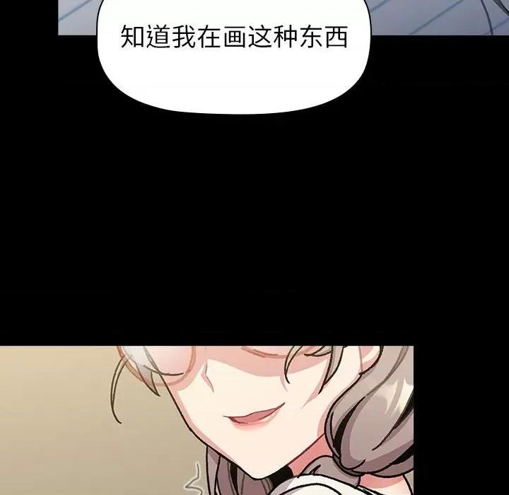 這可如何是好？ 分組換換愛-分組換換愛 第113話 第139页