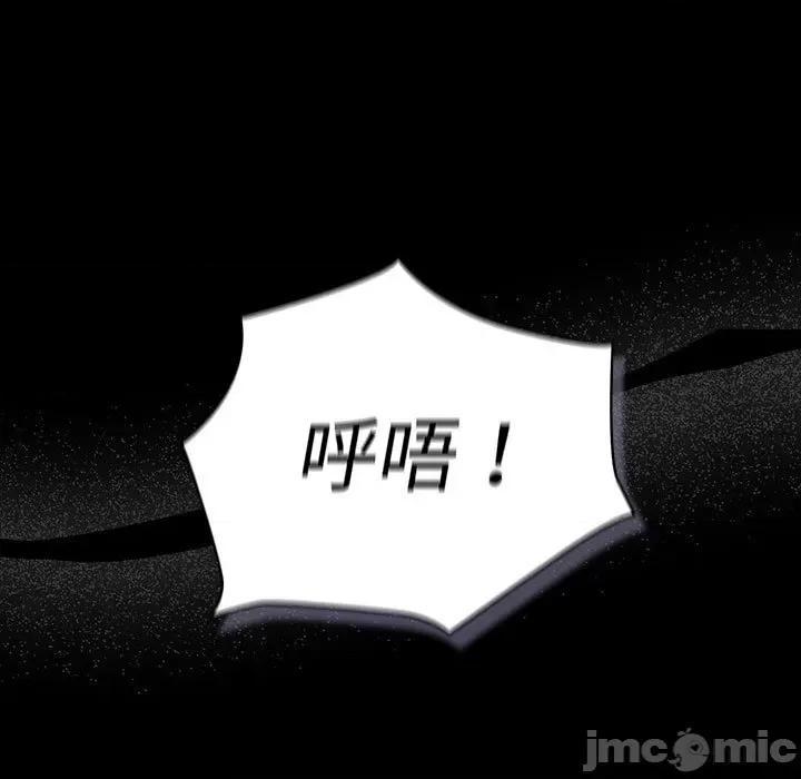 這可如何是好？ 分組換換愛-分組換換愛 第113話 第145页