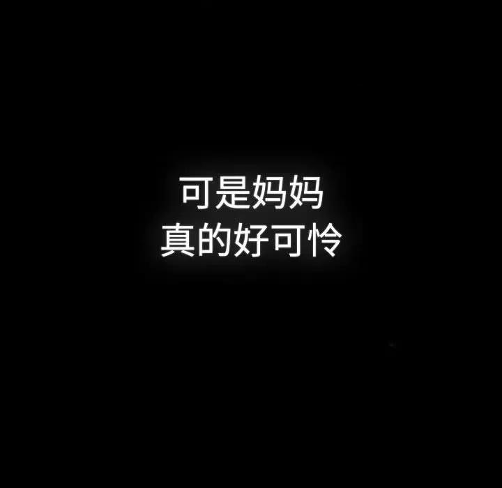 這可如何是好？ 分組換換愛-分組換換愛 第113話 第146页