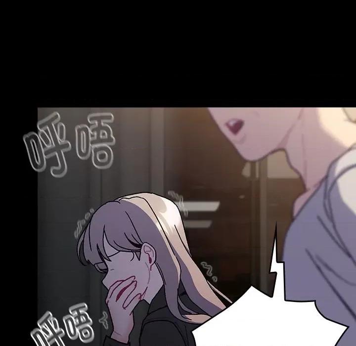 這可如何是好？ 分組換換愛-分組換換愛 第113話 第147页