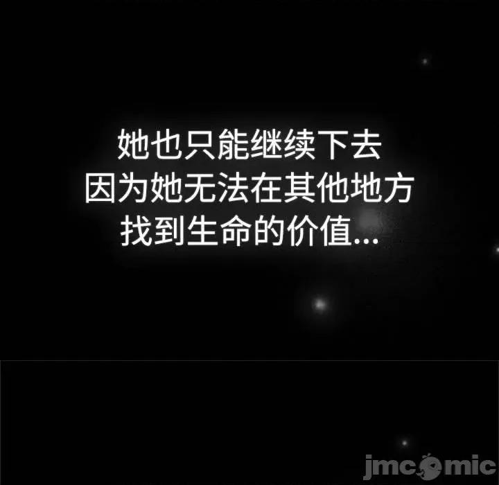 這可如何是好？ 分組換換愛-分組換換愛 第113話 第155页