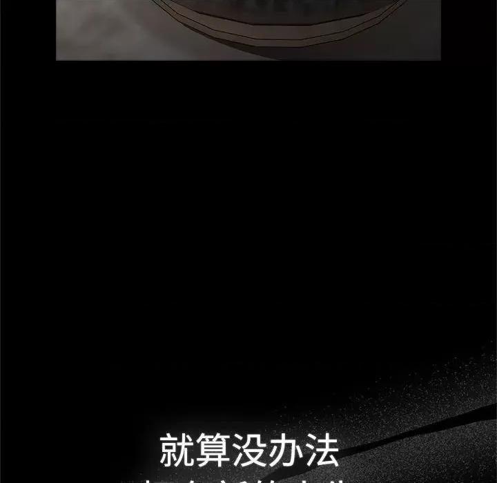 這可如何是好？ 分組換換愛-分組換換愛 第113話 第158页