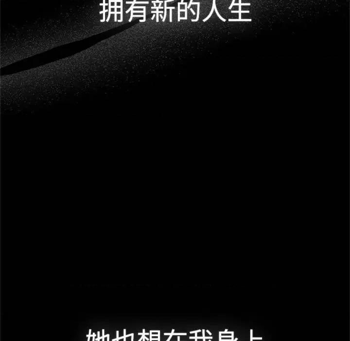 這可如何是好？ 分組換換愛-分組換換愛 第113話 第159页