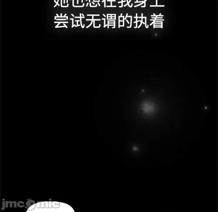 這可如何是好？ 分組換換愛-分組換換愛 第113話 第160页