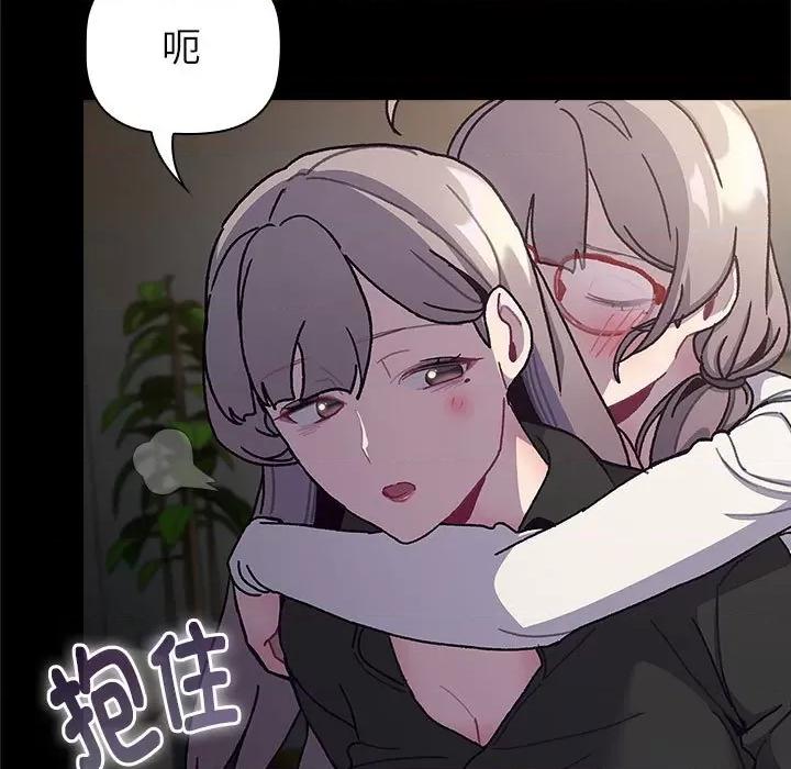 這可如何是好？ 分組換換愛-分組換換愛 第113話 第161页