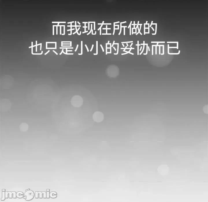 這可如何是好？ 分組換換愛-分組換換愛 第113話 第165页